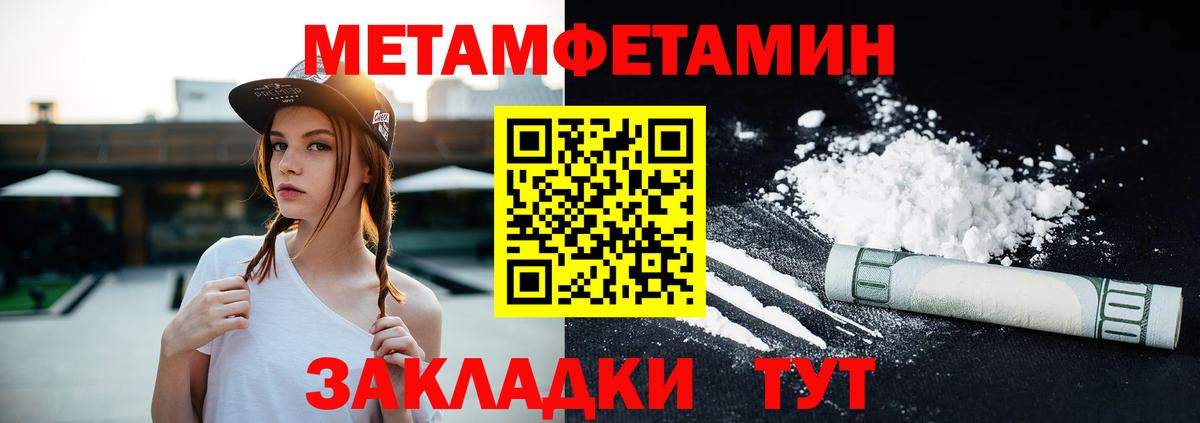АМФЕТАМИН 97%  Вход с VPN  Борисоглебск 