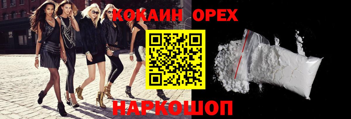 Борисоглебск  COCAIN Перу  закладка  Кокаин  COCAIN VHQ  Вход с VPN 