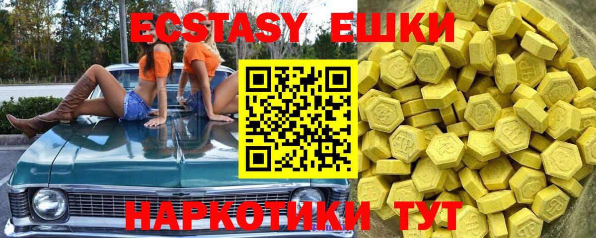ЭКСТАЗИ таблы  Ecstasy  Борисоглебск  Вход с VPN 