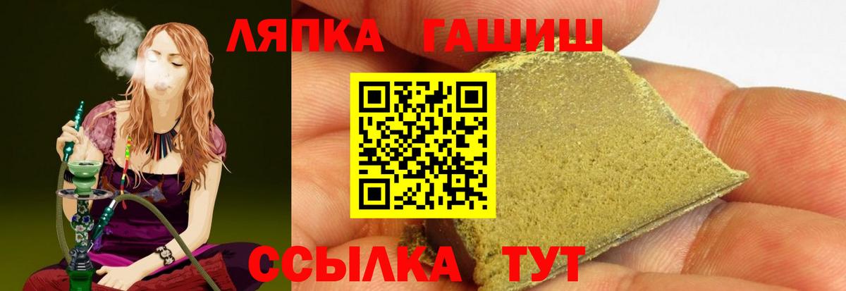 ГАШ хэш Борисоглебск