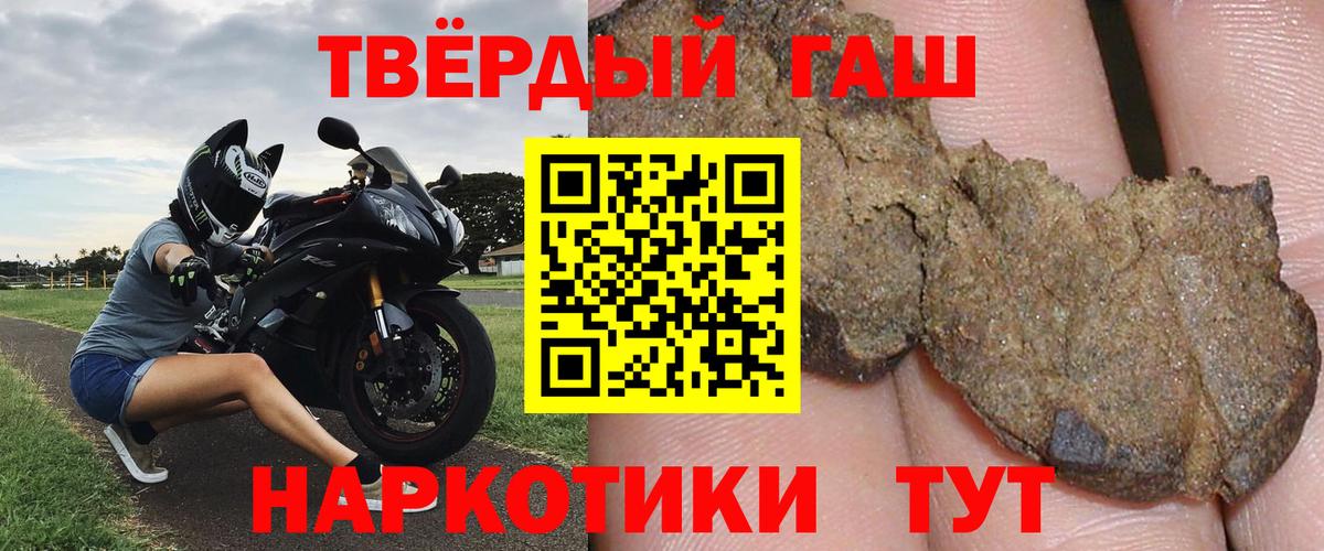 ГАШ Premium  Гашиш Premium  Борисоглебск  Вход с VPN 