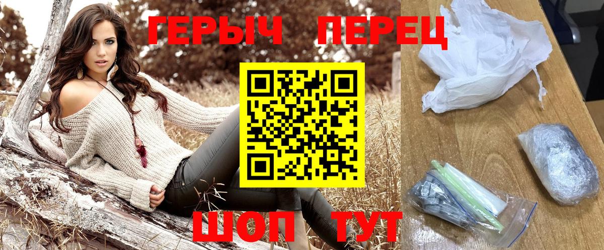 Героин  Вход с VPN  Борисоглебск  ГЕРОИН хмурый 