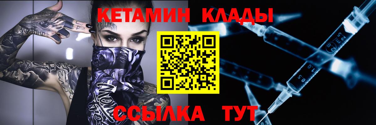 Кетамин VHQ  Вход с VPN  КЕТАМИН ketamine  Борисоглебск 