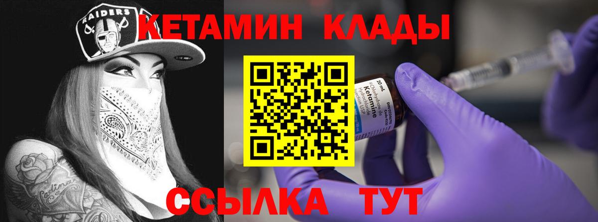 Кетамин ketamine Борисоглебск