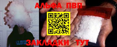 ALPHA PVP Усть-Илимск