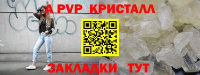 ALPHA PVP Усть-Илимск