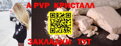 ALPHA PVP Усть-Илимск