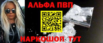 ALPHA PVP Усть-Илимск