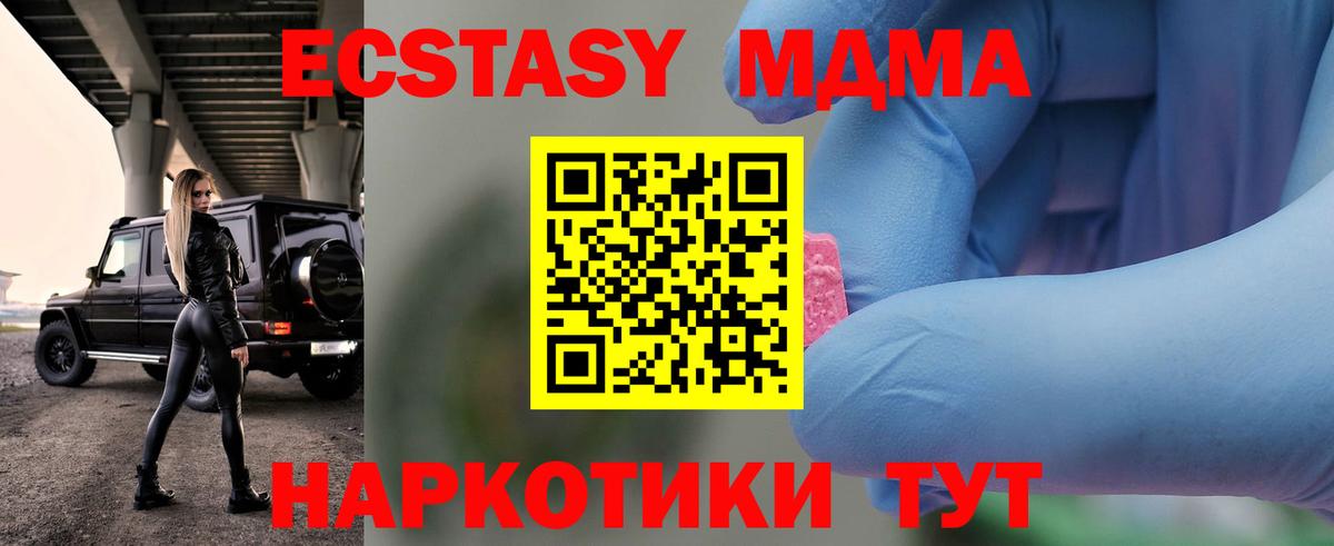 MDMA crystal Борисоглебск