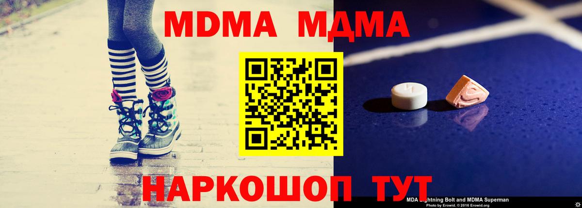 MDMA VHQ  MDMA Molly  Борисоглебск  Вход с VPN 