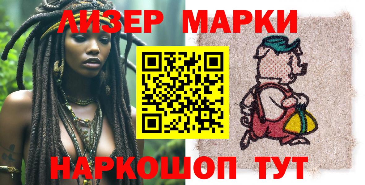 Марки N-bome 1500мкг Борисоглебск