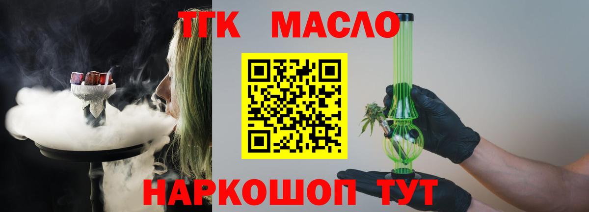 ТГК жижа  OMG маркетплейс  Борисоглебск  Вход с VPN 